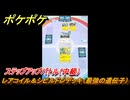 ポケポケ　ステップアップバトル（中級）　レアコイル＆シビルドンデッキ（最強の遺伝子）　＃２５　【ポケモンカードアプリ】