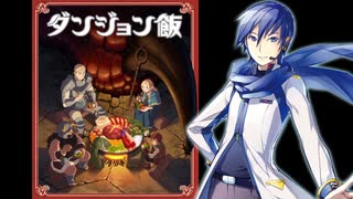 【KAITO】 Sleep Walking Orchestra / BUMP OF CHICKEN 【ボカロカヴァー】
