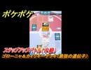 ポケポケ　ステップアップバトル（中級）　ゴローニャ＆カイリキーデッキ（最強の遺伝子）　＃２７　【ポケモンカードアプリ】