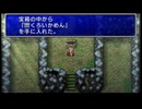 【FF2】ファイナルファンタジー2【Part13】
