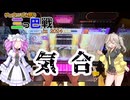 【三つ巴戦2024】気合いがすべてを解決する。【CHUINITHM】