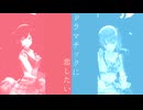 【第6回シャニマス投稿祭】ドラマチックに恋したい