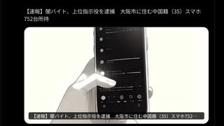 絶対不起訴にすんなよ！量刑　国外追放　話は変わって息子 が 結婚 する と は お めでたい