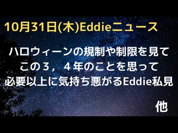 ハロウィーン規制で緊急事態宣言の時を思い出す　抗う気持ちだけでも持ちたいと思った話