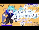 あなたの5分をたいむじゃっく＃2024.10総集編【おかいのマイペースラジオ】