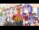 ソフトウェアトークたちのハロウィン！【ソフトウェアトーク劇場】