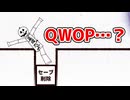 まあQWOPみたいなもんか……【世界で一番操作性が悪いゲーム/ゲーム実況】