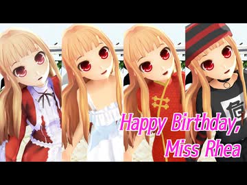 【MMD】妹レアさんの紹介動画のような何か。【11／3はレア様の誕生日】