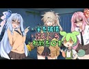 【ボイスロイド茶番】楽しいハロウィンパーティーのはずだったのに...
