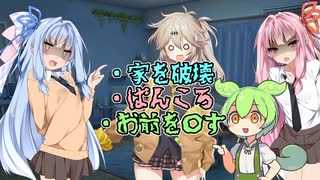 【ボイスロイド茶番】楽しいハロウィンパーティーのはずだったのに...