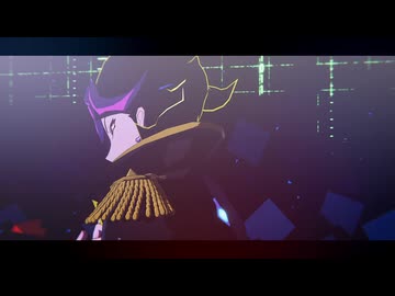 【遊戯王MMD】-侵蝕-【VRAINS】