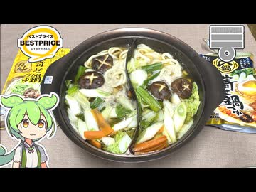 トップバリュの黄色いヤツ「だし香る寄せ鍋つゆ」