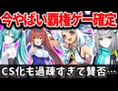 【速報】スクエニがまたサ終… スマホゲーム売上・ユーザー数・サービス終了まとめ 2024年9月【ソシャゲ・アプリゲーム】【サービス終了】【ブルアカ】【ウマ娘】【原神】【プロセカ】【とあるIF】
