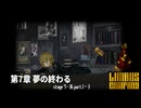 [Limbus Company] 7章 夢の終わる 7-36 part.1~3 [ｽﾄｰﾘｰ見たい人向け]