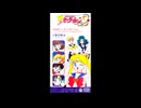 美少女戦士セーラームーンS ED - タキシード・ミラージュ