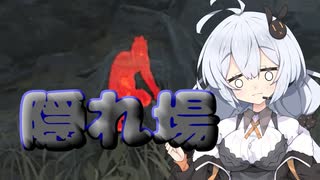 【Dead by Daylight】「隠れ場なし」が強すぎる件【DBD / VOICEROID実況】