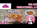 【赤トプバ】チキンライス
