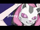 フォニイ / ツミキ 歌ってみた【ねこたに】