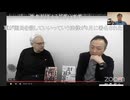 【全編ライブ配】米大統領選直前！ついに軍事政権へ向かう？！崩壊の超大国アメリカ（マックス＊石田和靖）