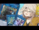 9期に生まれ、10期で"成った"最凶テーマ【遊戯王マスターデュエル（SPYRAL）/VOICEROID実況・VOICEVOX実況】.★66