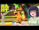酔いどれドライバーセイカさん #632【マリオカート8DX】