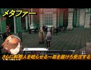 メタファー　さらに料理人を唸らせる一皿を届けろ受注する　９月２６日（昼）　メインストーリー攻略　＃３１４　【メタファー：リファンタジオ】