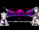 【SFC】ＤＡＲＫ ＬＡＷ　Ｍｅａｎｉｎｇ ｏｆ Ｄｅａｔｈ【ソフトウェアトーク実況プレイ＃20】