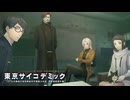 【東京サイコデミック】協力者がアジトに全員集合！？なんかふわっとしているオカルト担当の行動とは…？#27 【実況】