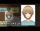 【東京サイコデミック】異能力者の正体に迫る！精神浸食で過去の事件の調査が振り出しに…？#28 【実況】