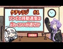 【ボイロラジオ】結月ゆかりと紲星あかりのケチャラジ#1