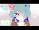 【彼らの秘密のたからばこ】新ルート【#6】