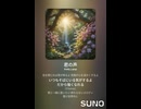 音楽作ってみた♯∞【対策対応版/ 歌詞表示あり】
