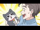 ねこに転生したおじさん　第4話　命名式