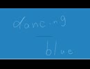 jack no amayoke 「dancing blue」MV　見ぃてぇーーほしぃーーーーなぁーぁぁ！！！！ぁぁ！！！！！