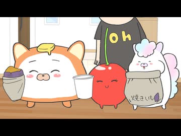 ぬいストーリー2　第3話　焼き芋ジレンマ
