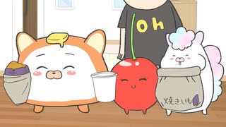 ぬいストーリー2　第3話　焼き芋ジレンマ