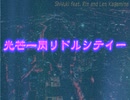 光芒一閃リドルシティー/鏡音リン・鏡音レン