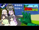Steamワンコイン ゆるゆるれびゅ～ 第234回「Nuclear Lizard Island Rampage」
