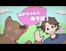 【《新番組》あかちゃんとあそぼ！《放送開始》】お前の罪を忘れるな