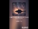 音楽作ってみた♯∞【対策対応版/ 歌詞表示あり】