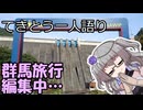 てきとう一人語り　＃３０５