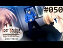 【実況】#050：ルートダブル -Before Crime * After Days- 初見実況プレイ【√Before】