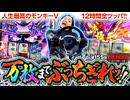 ZENTZ～全ツッパ日本一への道～　第155話