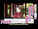 【偽実況】三日月と髭切が生き延びるだけ【part9】