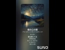 音楽作ってみた♯∞【対策対応版/ 歌詞表示あり】
