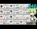 【VOICEVOX実況】ずんだカート8DX #46【マリオカート8DX】