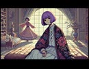 【狂気と愛の舞踏、神秘の夜へ】Dear my lover ft.巡音ルカ