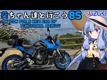 葵ちゃん達と行こう8S【小豆島祭り】