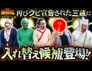 債遊記　第310話(1/4)