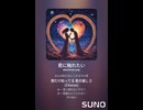 音楽作ってみた♯∞【対策対応版/ 歌詞表示あり】